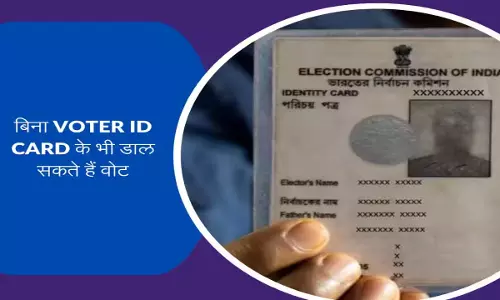 Cast Vote Without Voter ID Card