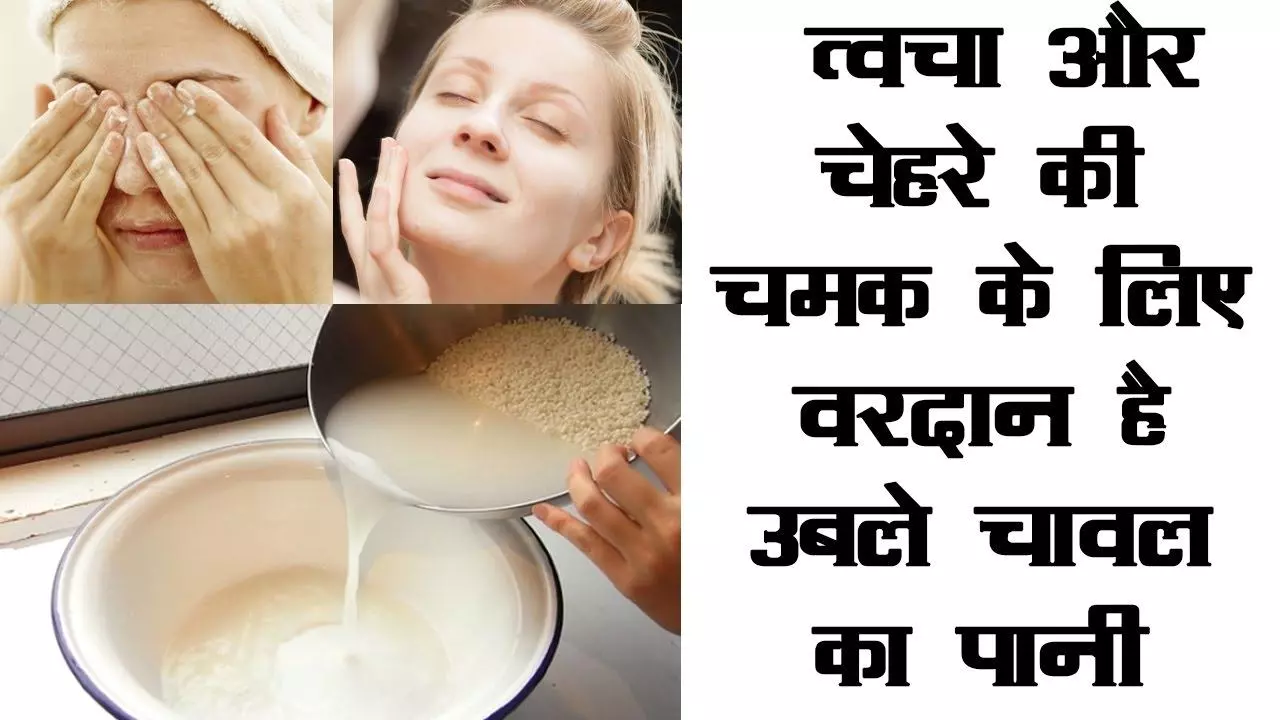 Rice Water Benefits For Skin