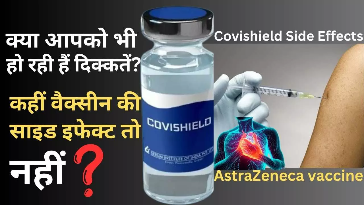 Covishield Side Effects