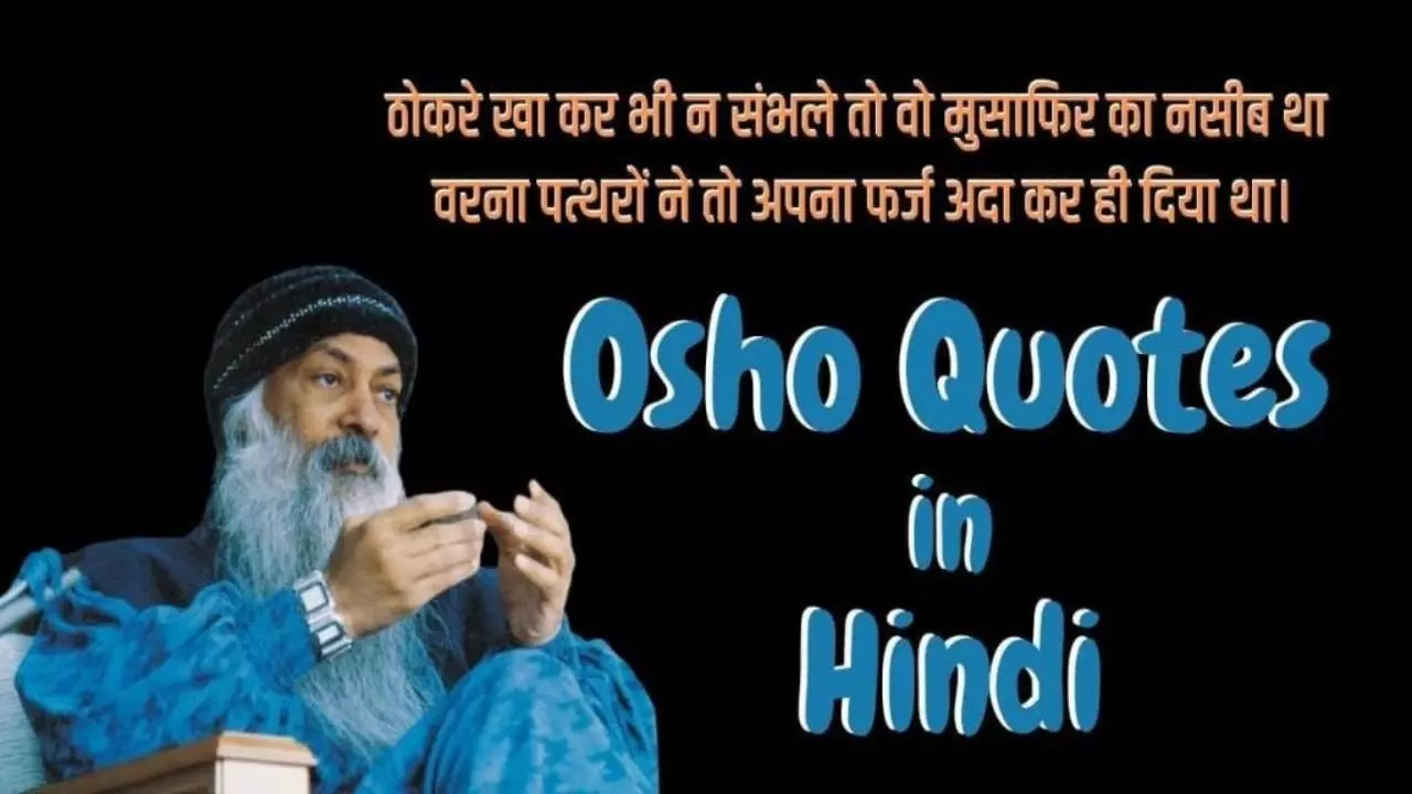 Osho Ke Anmol Vichar