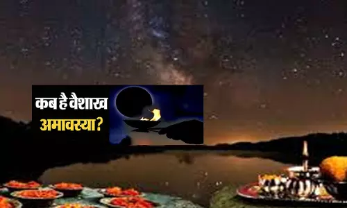 Vaishakh Amavasya 2024 वैशाख अमावस्या की तारीख को लेकर कन्फ्यूजन करें दूर