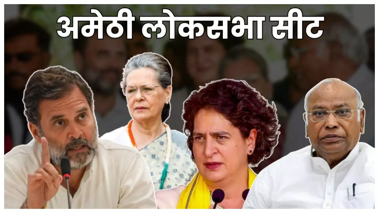 UP: अमेठी से गांधी परिवार का मोहभंग! 25 साल बाद मुकाबले में नहीं होगा ‘गांधी कुनबे’ का सदस्य