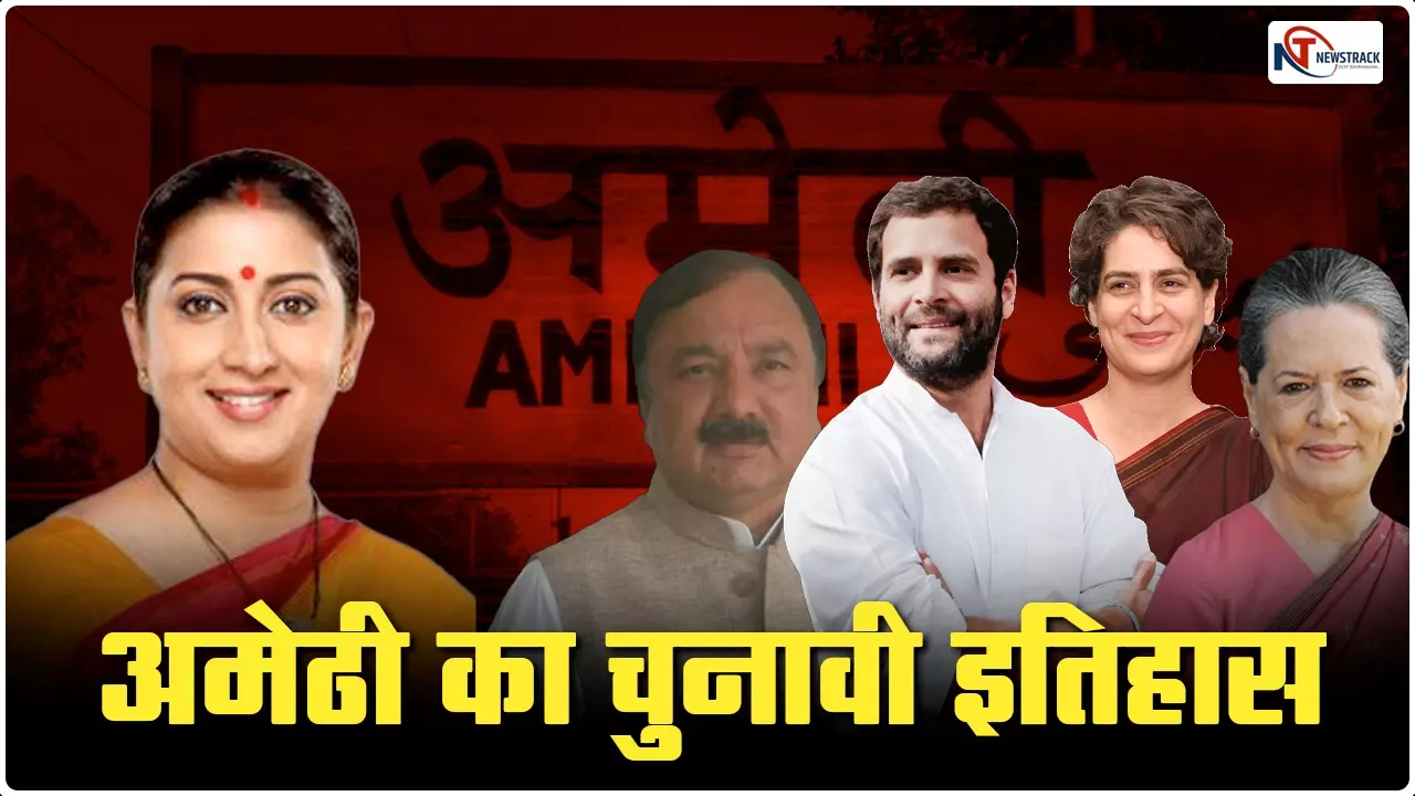 What has been the election history of Amethi, know everything