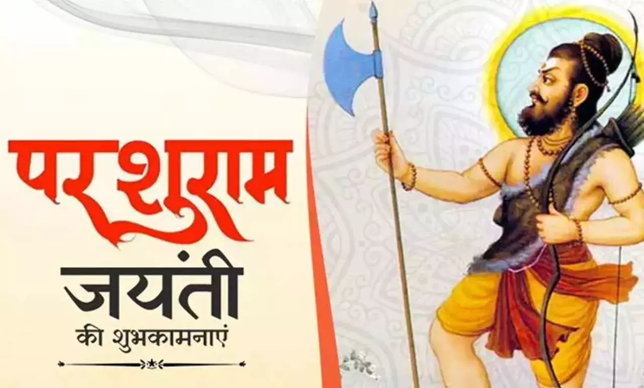 Parshuram Jayanti 2024