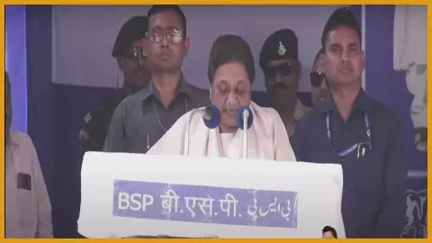 Election 2024 : बसपा सुप्रीमो मायावती का पीएम मोदी पर वार, कहा- अपनी जेब से नहीं दे रहे गरीबों को मुफ्त राशन Election 2024 : बसपा सुप्रीमो मायावती का पीएम मोदी पर वार, कहा- अपनी जेब से नहीं दे रहे गरीबों को मुफ्त राशन