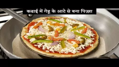 Gehu Ke Aate Se Banaye Pizza