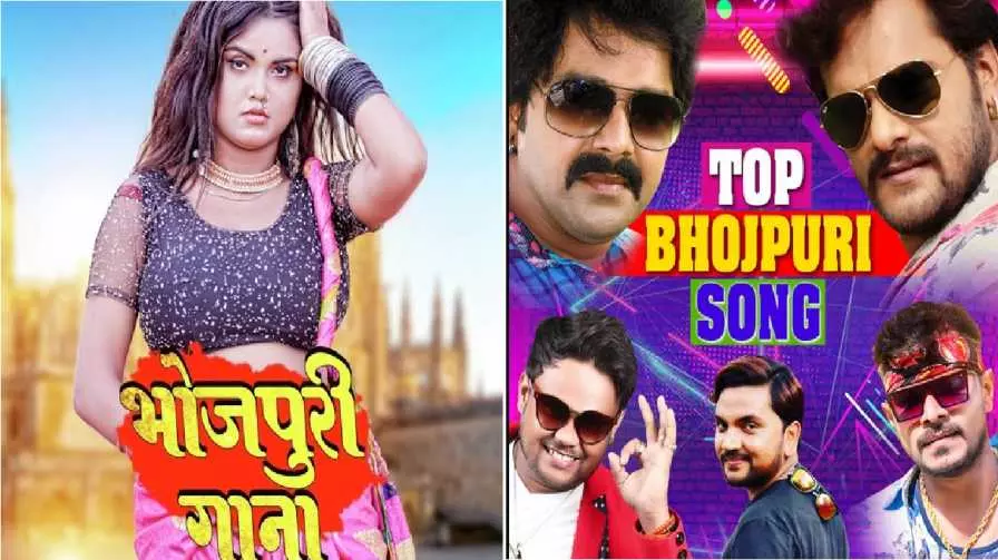 Bhojpuri Superhit Song