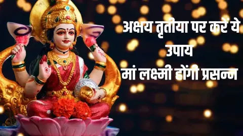 Akshay Tritiya 2024 Upay