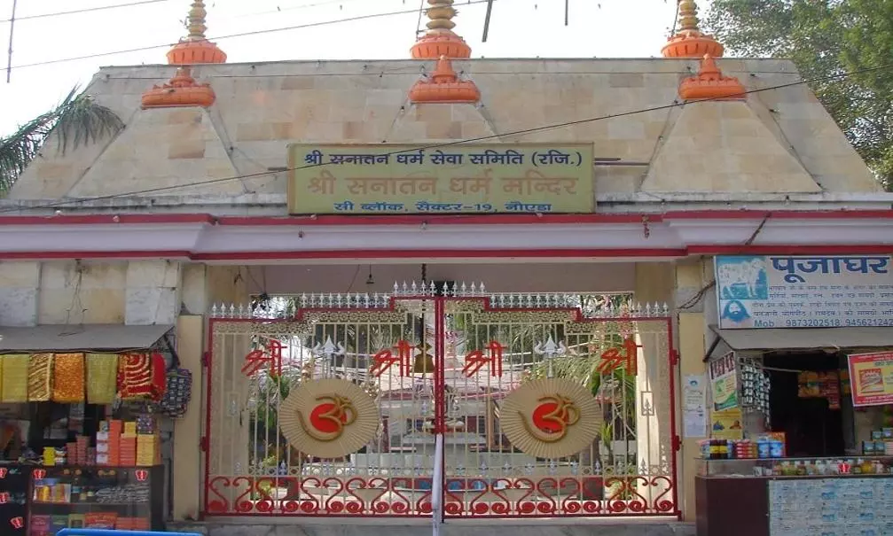 Noida Famous Temple: यह नोएडा का सबसे बड़ा मंदिर, गुलशन कुमार ने निर्माण में किया था सहयोग, जानें खासियत