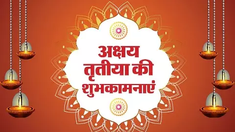 Akshay Tritiya 2024 Wishes