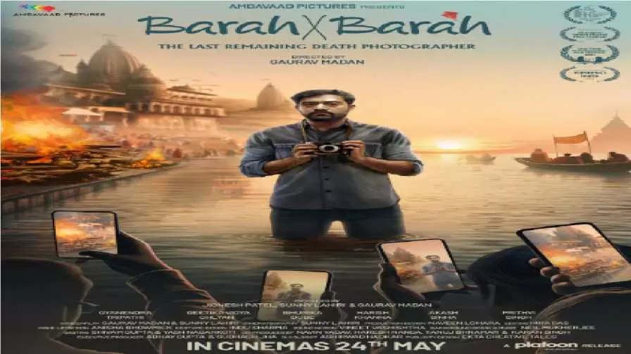 Barah By Barah Trailer