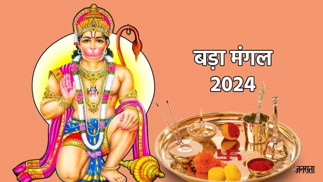 Bada Mangal Wishes 2024