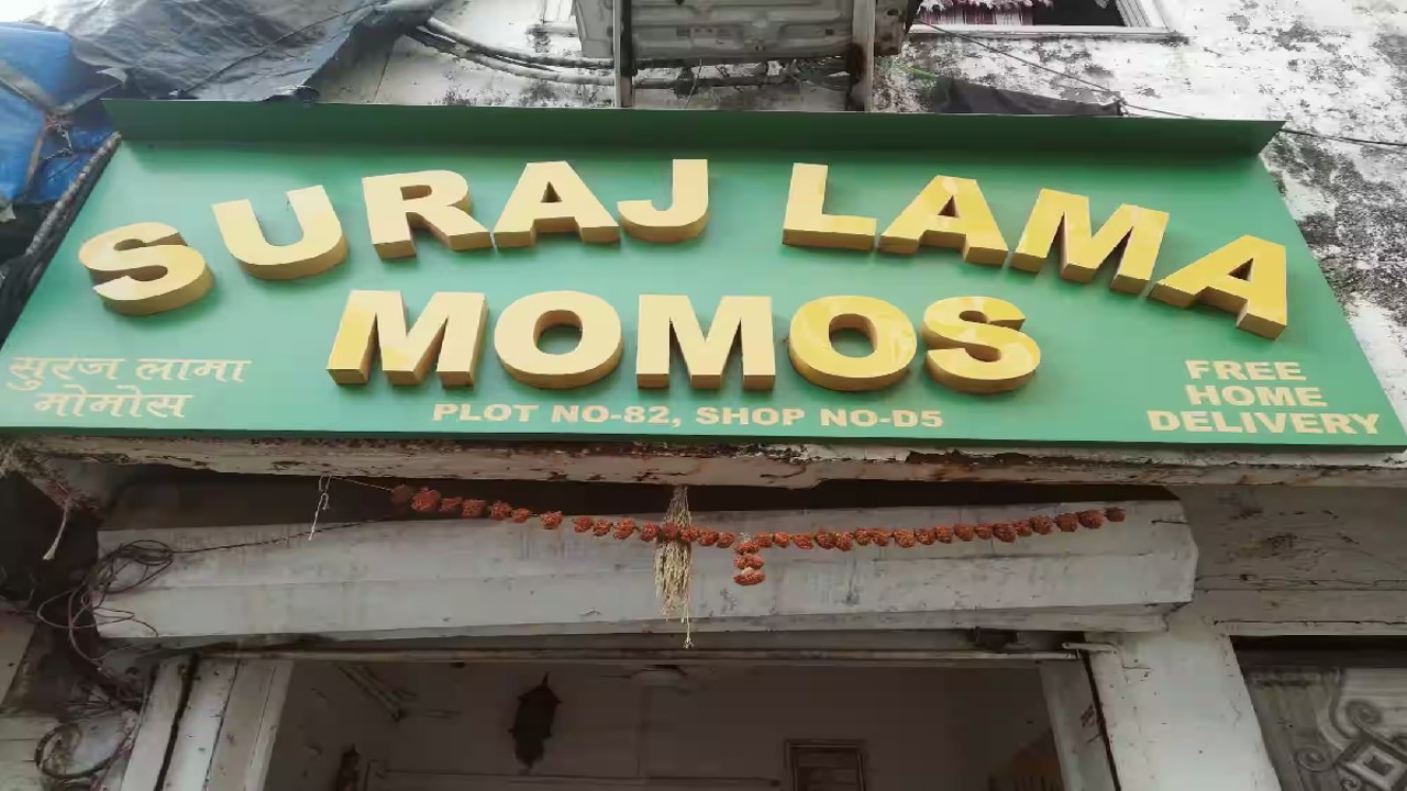 Mumbai Famous Suraj Lamas Momo