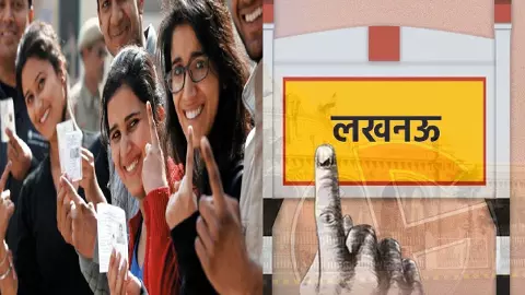 Youth voted in Lucknow, first time voters showed enthusiasm