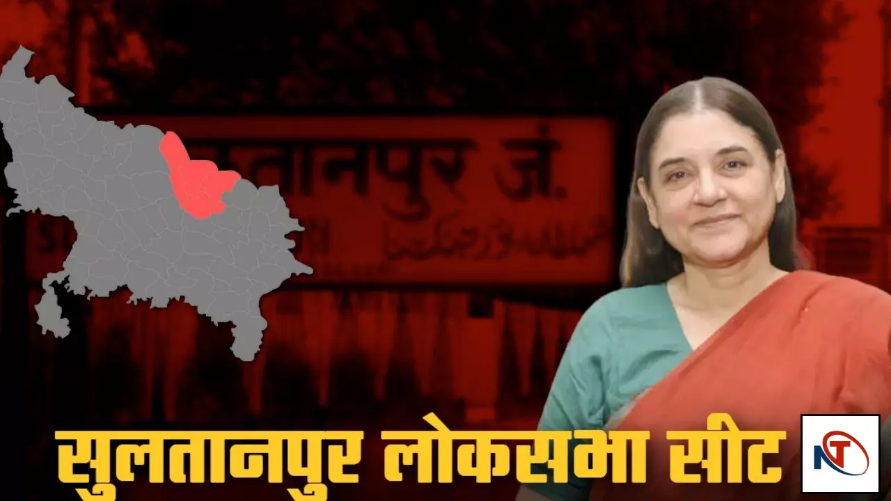 Sultanpur Loksabha Election 2024