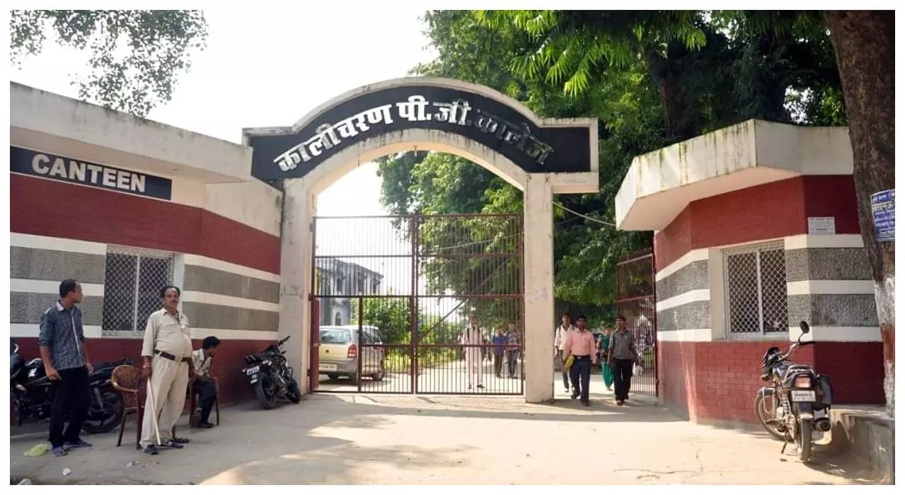 Lucknow News: कालीचरण पीजी कॉलेज में दाखिले शुरू, बीए-बीकॉम की मेरिट लिस्ट जारी