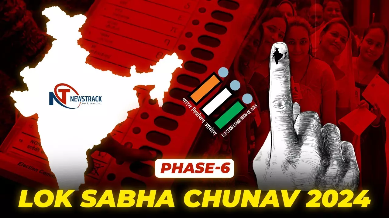 Lok Sabha Election 2024 Voting: छठे चरण के तहत 8 राज्यों की 58 सीटों पर मतदान समाप्त, कुल 58.82% वोटिंग, पश्चिम बंगाल सबसे आगे