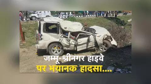 Horrific road accident on Jammu-Srinagar highway, four people died Horrific road accident on Jammu-Srinagar highway, four people died