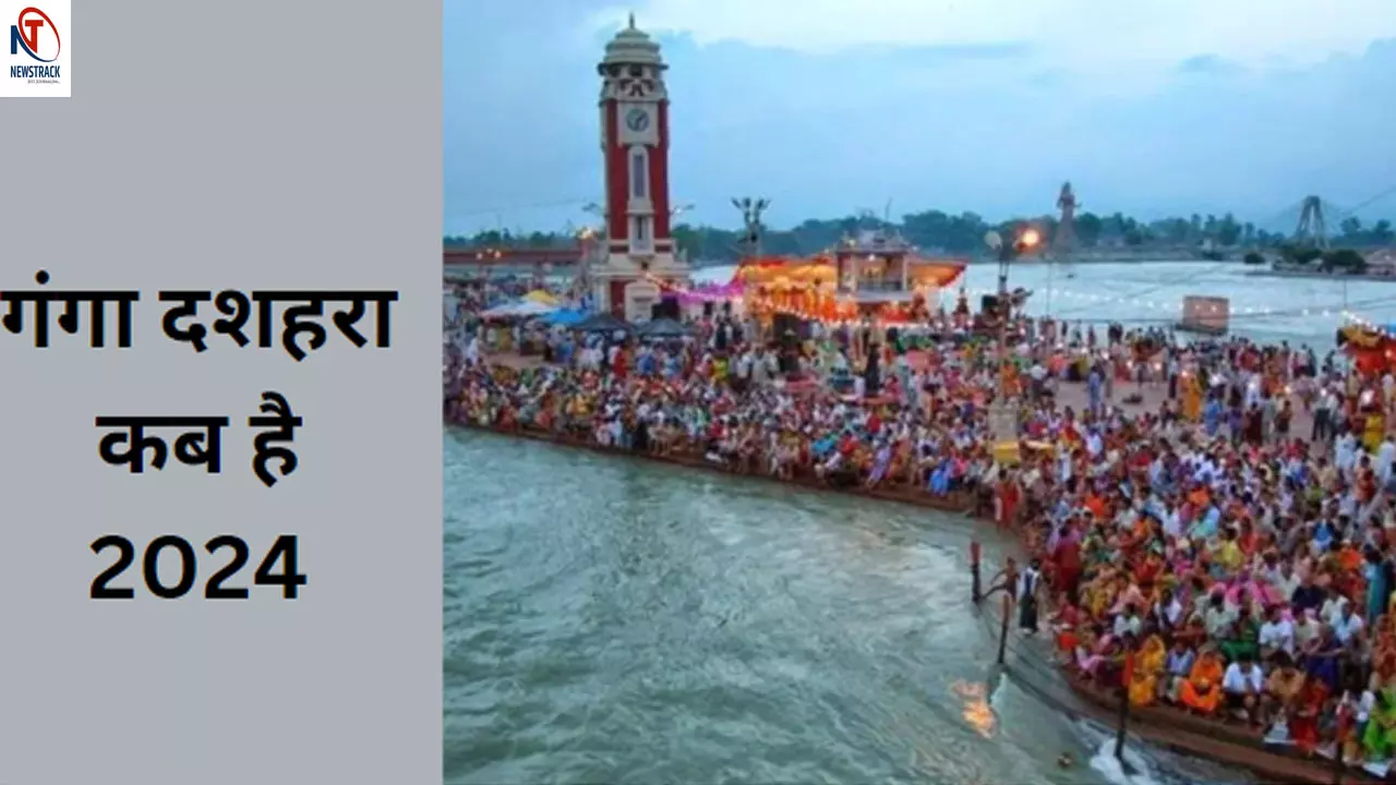 Ganga Dussehra 2024 Kab Hai गंगा दशहरा 2024 में कब है?, जानिए शुभ मुहूर्त और स्नान का शुभ योग