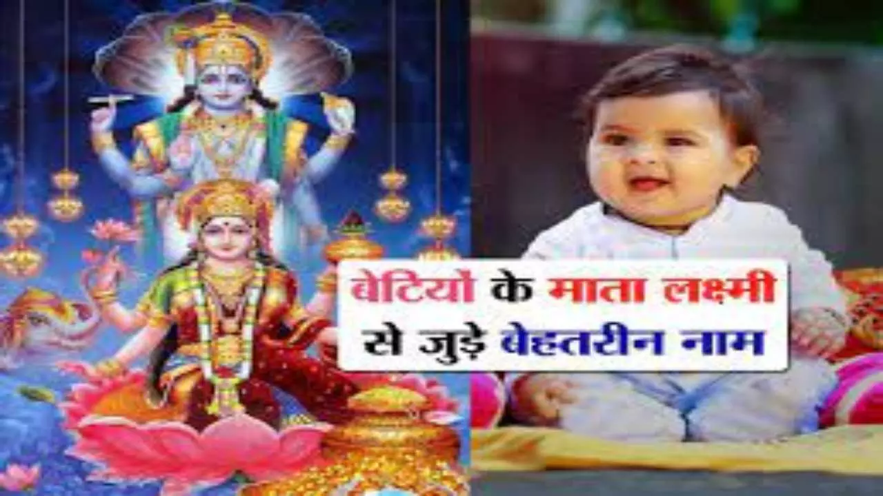 Goddess Lakshmi Names For Baby Girls