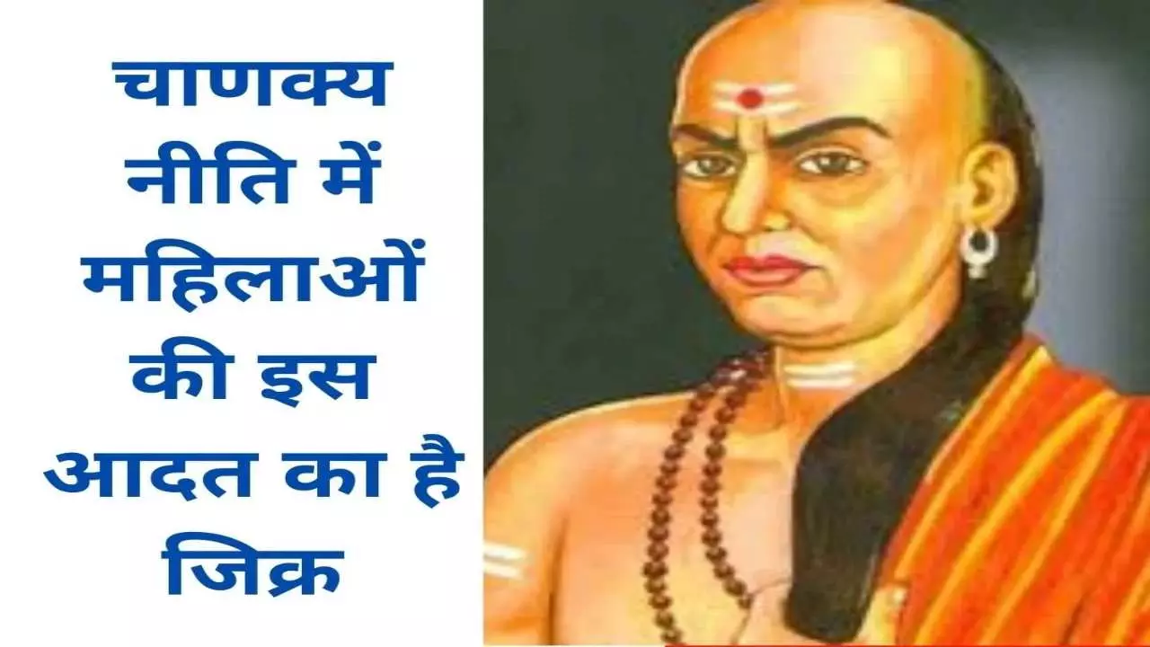 Chanakya Niti For Women