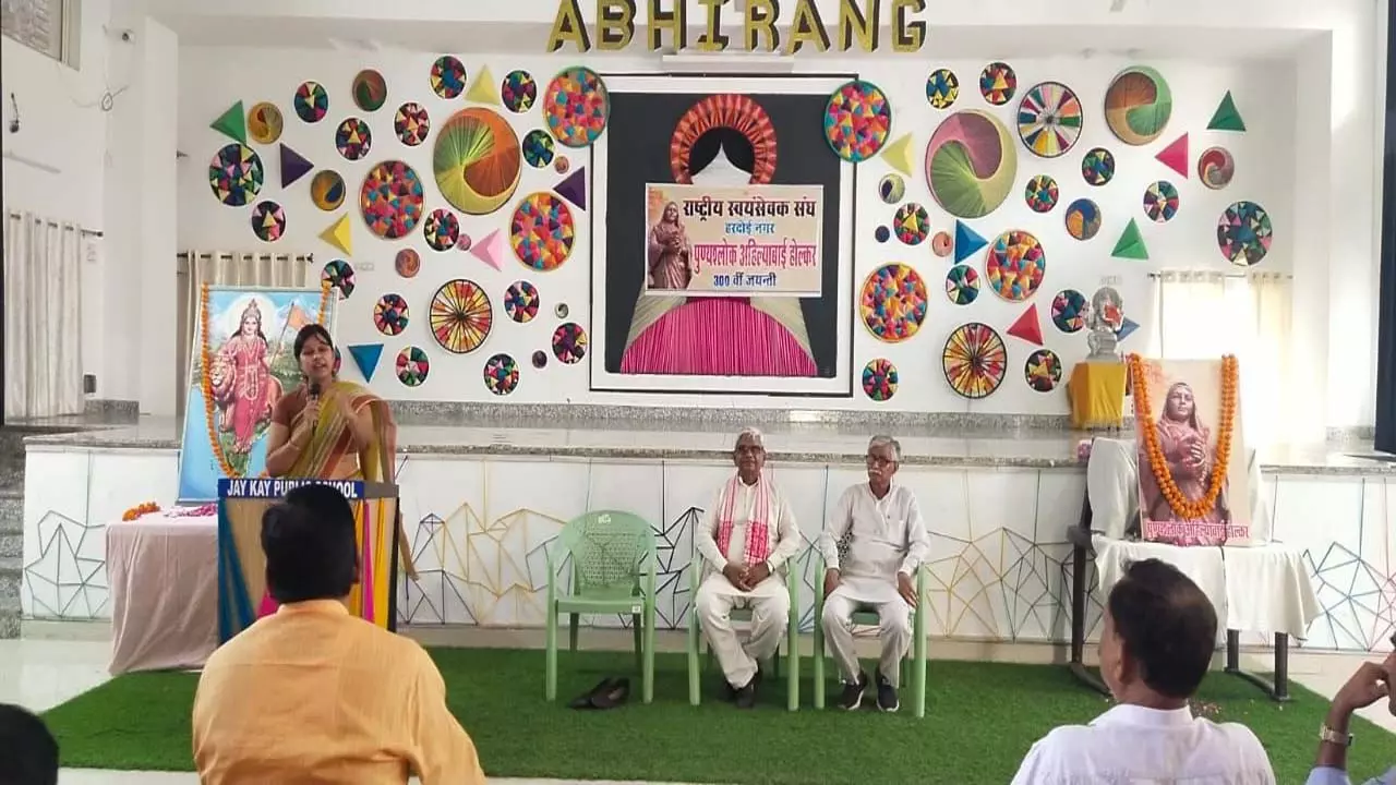 Program held on 300th birth anniversary of Ahilyabai Holkar