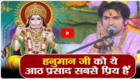 Dhirendra Shastri Viral Video