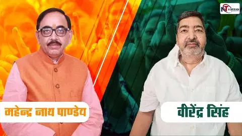 चंदौली में सपा उम्मीदवार वीरेंद्र सिंह जीते, बीजेपी प्रत्याशी महेन्द्र नाथ पांडेय हारे