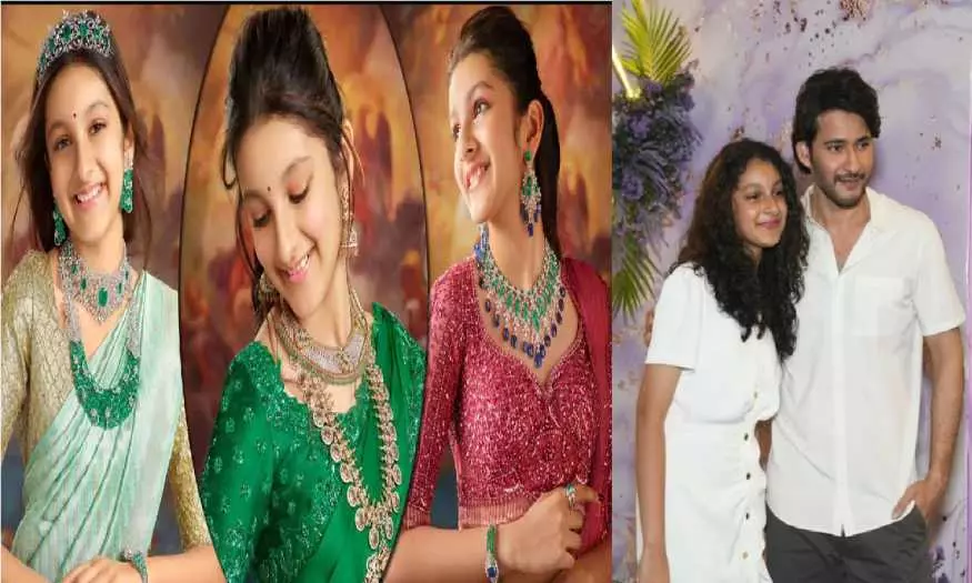 Mahesh Babu Daughter Sitara Ghattamaneni Biography