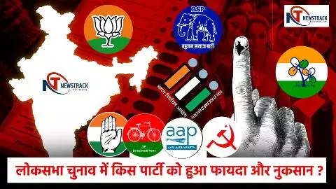 Lok Sabha Election Result Full Details