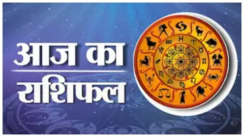 Aaj Ka Rashifal ( Social Media Photo) Aaj Ka Rashifal ( Social Media Photo)