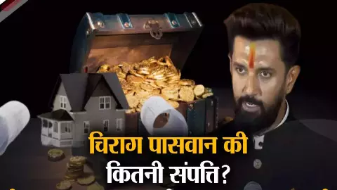 Chirag Paswan Biography