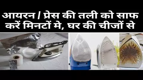How to Clean an Iron How to Clean an Iron