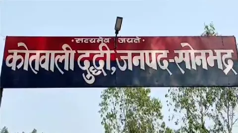 Sonbhadra