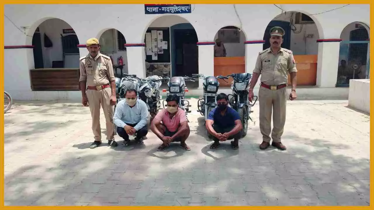 Hapur News : अंतरराज्यीय वाहन चोर गिरोह के तीन शातिर सदस्य गिरफ्तार, 5 बाइक बरामद