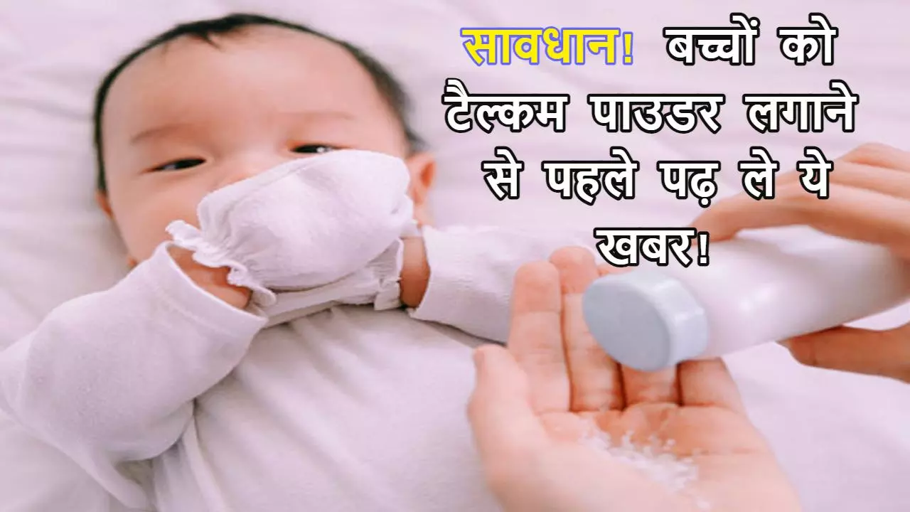 Baby Health