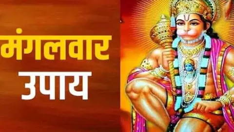 Mangalwar Ke Upay: मंगलवार को चढ़ाये ये चीजें और करें ये अचूक उपाय, मंगल दोष, कर्ज और गरीबी से मुक्ति Mangalwar Ke Upay: मंगलवार को चढ़ाये ये चीजें और करें ये अचूक उपाय, मंगल दोष, कर्ज और गरीबी से मुक्ति