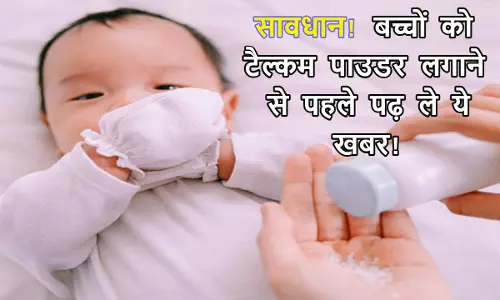 Baby Health