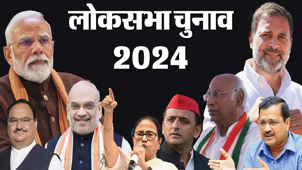 UP Lok Sabha Election 2024 Full Details | Uttar Pradesh Lok Sabha ...