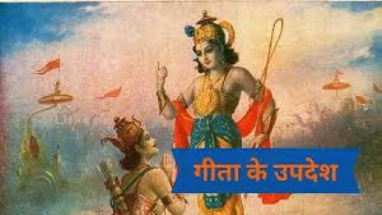 Bhagvat Gita Quotes