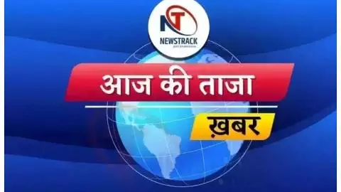 aaj ki taza khabar