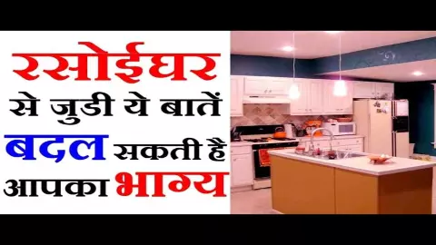 Remove Negativity From Kitchen