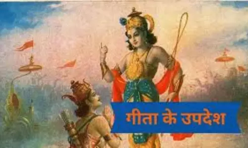 Bhagavat Gita Quotes