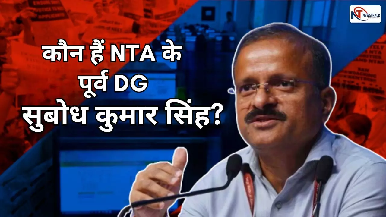 कौन हैं NTA के पूर्व DG सुबोध कुमार सिंह? जिन्हें NEET पेपर लीक मामले में केंद्र सरकार ने पद से हटाया