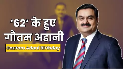 gautam adani birthday