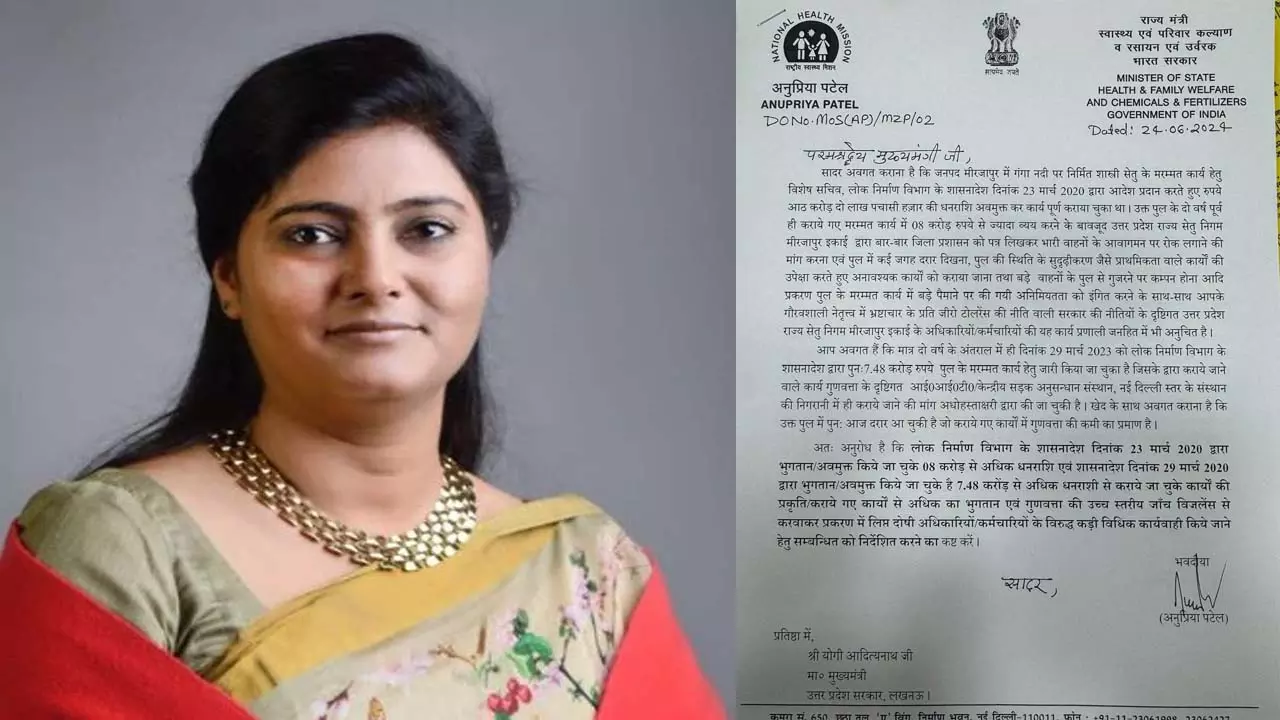 Shastri Setu Bridge falls prey to corruption, Union Minister Anupriya Patel wrote a letter to the Chief Minister