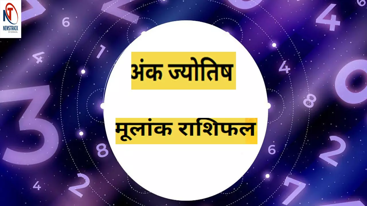 Ank jyotish in Hindi 2 July 2024:क्या है आपका 2 जुलाई 2024 का लकी नंबर,जानिए अंक ज्योतिष