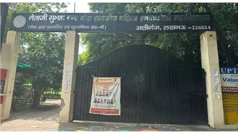Lucknow News: सुभाष कॉलेज में चार जुलाई को होगी यूजी कार्यक्रम की प्रवेश परीक्षा, एमए अंग्रेजी में प्रवेश जल्द