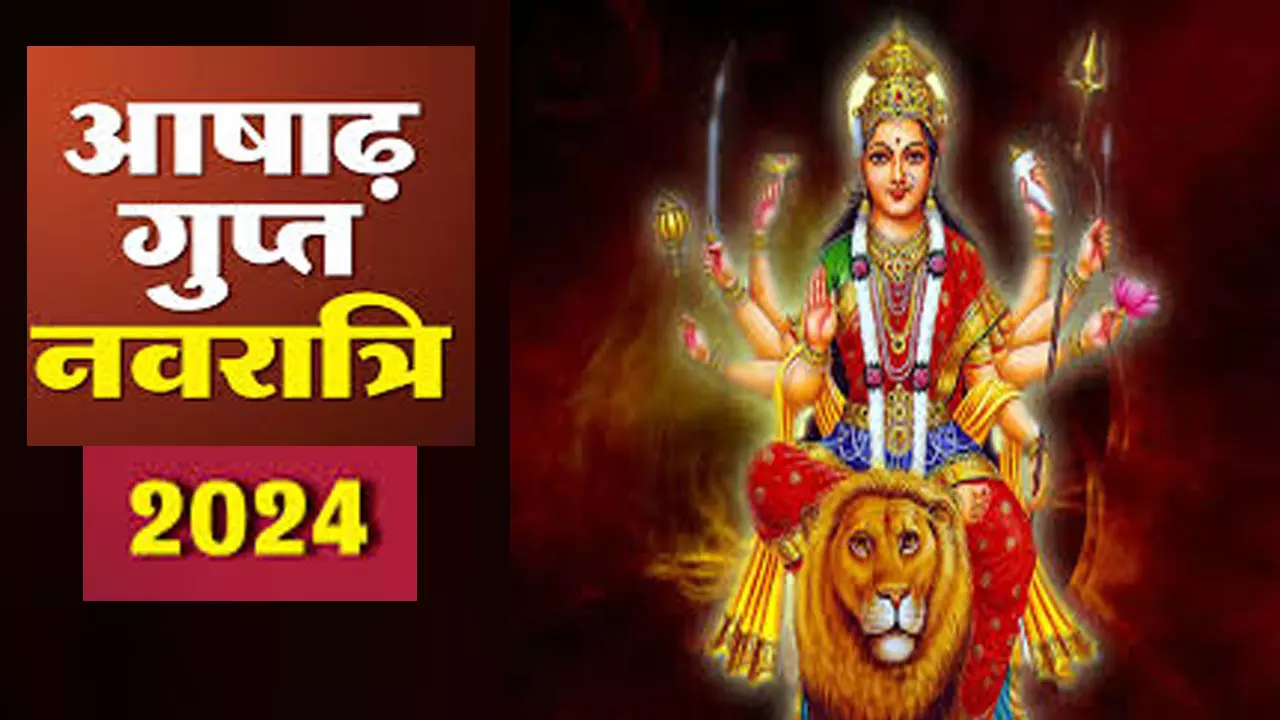 Ashadha Gupt Navaratri 2024 Kab Hai:गुप्त नवरात्रि है इस बार बहुत खास, जानिए  9 दिनों में तंत्र-मंत्र और सिद्धि-साधना का महत्व