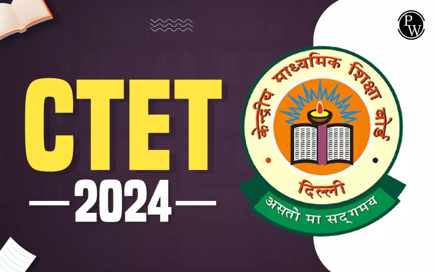 CTET Admit Card 2024 : सीटेट 2024 एडमिट कार्ड ctet.nic.in पर जारी, प्रवेश पत्र इस लिंक से करें डाउनलोड